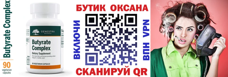 как найти закладки Белоозёрский БУТИРАТ оксибутират