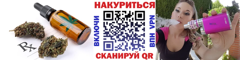 Еда ТГК марихуана гидра как зайти Белоозёрский