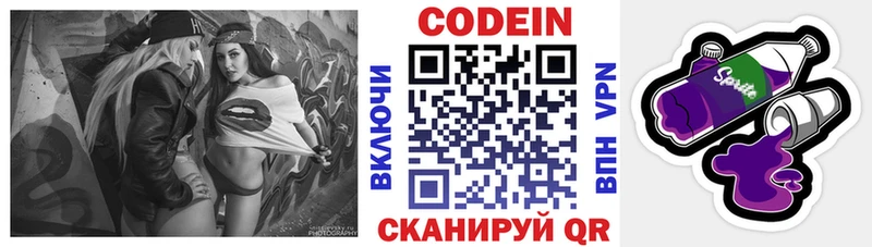 блэк спрут ССЫЛКА Белоозёрский Кодеин Purple Drank