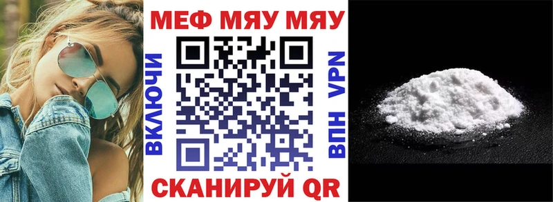МЯУ-МЯУ 4 MMC  как найти   ОМГ ОМГ ссылки  Белоозёрский 