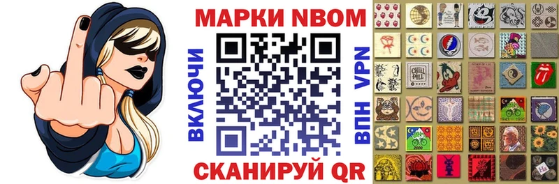 Марки NBOMe 1,8мг  Белоозёрский 